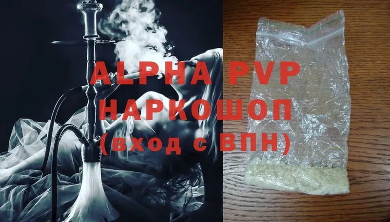 Alpha-PVP Соль  Правдинск 