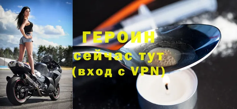 ГЕРОИН Heroin  как найти закладки  Правдинск 