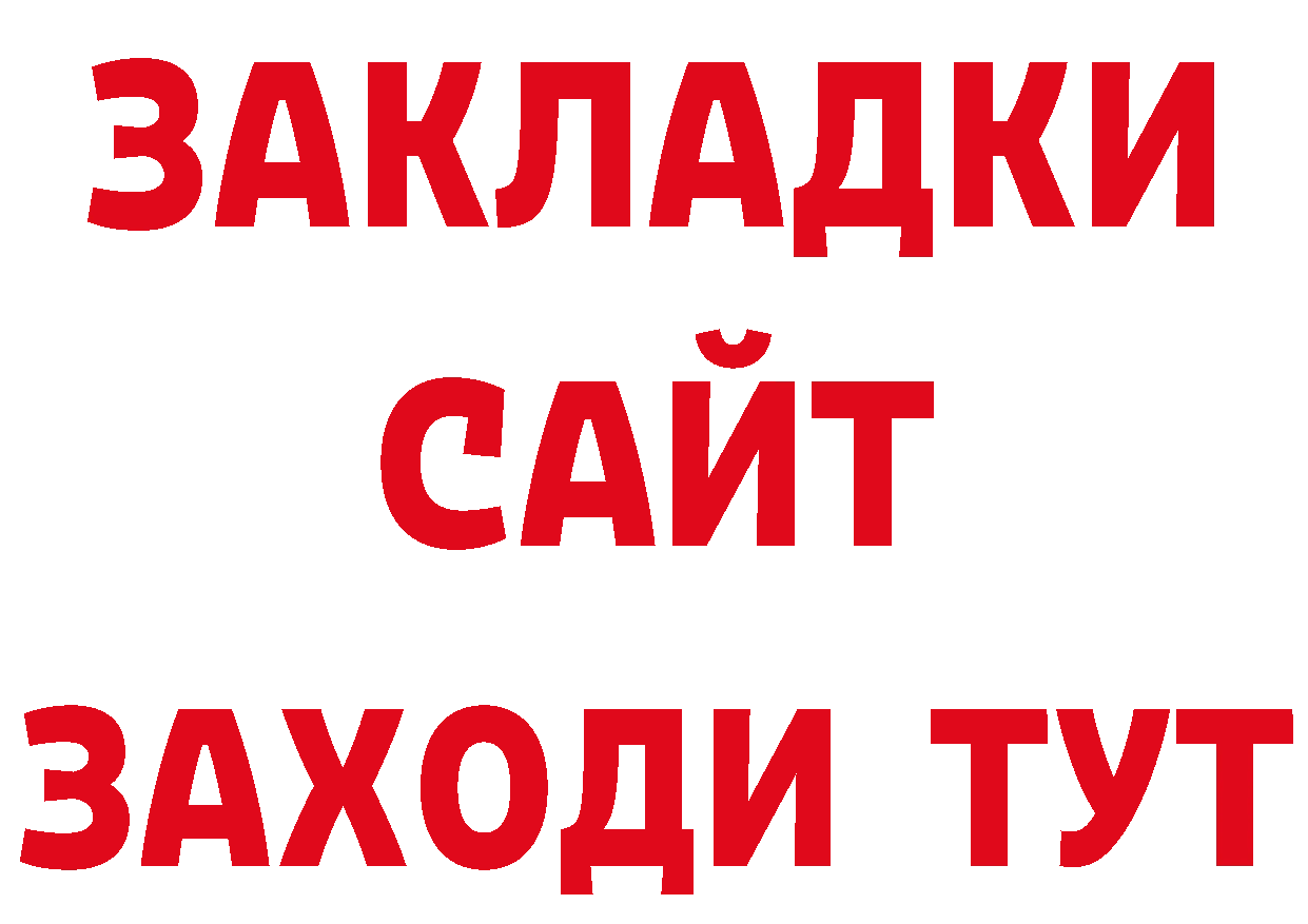 БУТИРАТ оксибутират как зайти сайты даркнета ссылка на мегу Правдинск